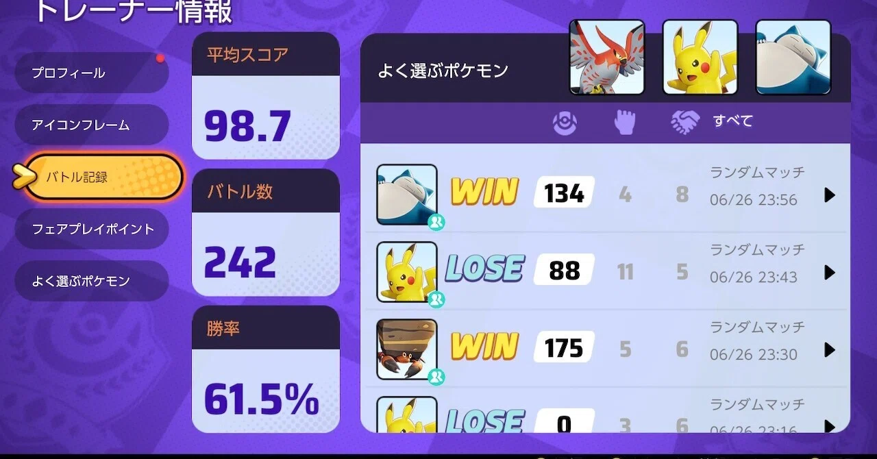 ポケモンユナイト 60時間のネットワークテストを52時間プレイした人間による走り書き 金魚 Note